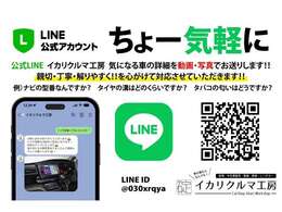 ☆遠方のお客様にも必見です！当店はLINEアプリを使い、掲載映像以外にも気になる箇所を伺いご連絡又はLINE電話及びテレビ電話を使い、現車を出来る限り現物を見てるかの様にご提案をさせて頂ければと思います！