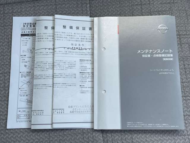 ☆整備記録簿もしっかり残っています♪当社でしっかりメンテナンスしてきた安心のワンオーナー車♪