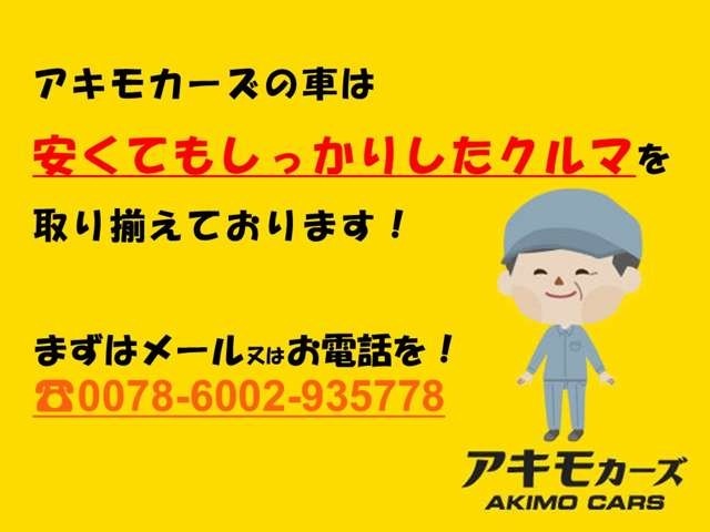 当店のお車をご覧いただきありがとうございます！気になること何でもお気軽にご相談ください。