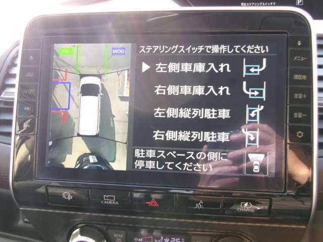 インテリジェントパーキングアシスト装備！車庫入れや縦列駐車を自動操舵でサポートすることにより、駐車のわずらわしさを解消！運転が苦手な方でもスマートに駐車できます。