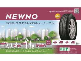 ご納車時にブリヂストンNEWNOタイヤ4本交換してご納車させて頂きます！！