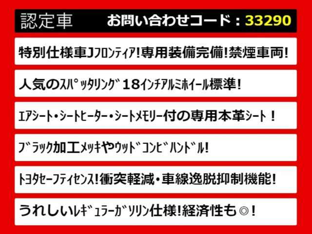 関東最大級クラウン専門店！人気のクラウンがずらり！車種専属スタッフがお出迎え！色々回る面倒が無く、その場でたくさんの車両を比較できます！グレードや装備の特徴など、ご自由にご覧ください！