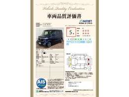 第3者機関によって車両状態証明書を発行しておりますので、状態の確認含めて安心、信頼、満足にお答えします。