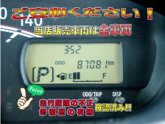 当店の室内清掃は細部まで徹底して清掃しています！電解アルカリイオン水や専用装置を使用して、シートはもちろん、エアコンの吹出口など隅から隅までピッカピカ！