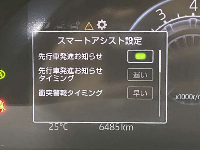 【先行車発進告知（発進遅れ告知機能）】信号待ちや渋滞での停止中、前のクルマが発進したことをお知らせし、追突事故を防ぎます！