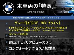 本車両の主な特徴をまとめました。上記の他にもお伝えしきれない魅力がございます。是非お気軽にお問い合わせ下さい。