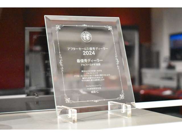 【販売アフターセールスアワード 最優秀】技術や顧客満足に優れた販売店に送られる賞です