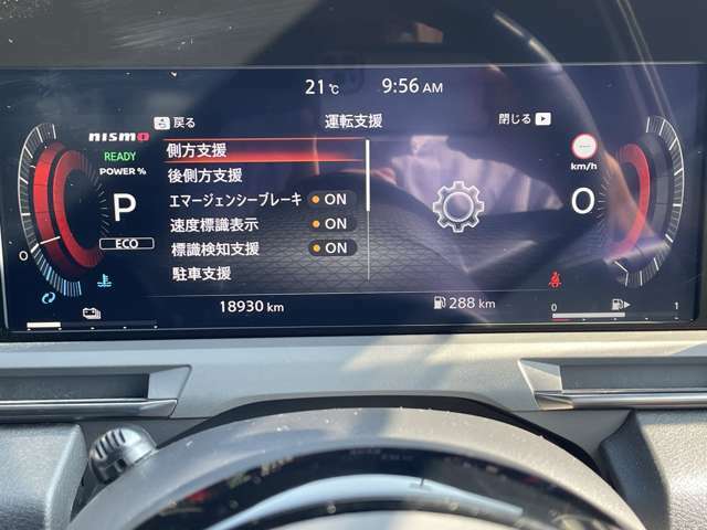 運転支援システムなどのお車の様々な情報がメーター内で確認、設定できます
