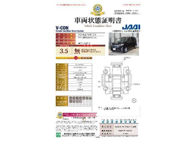 【車両状態証明書】修復歴や板金塗装跡の有無はもちろん、車両図を見ながら傷や凹みも実車で確認でき安心してご購入いただけます。