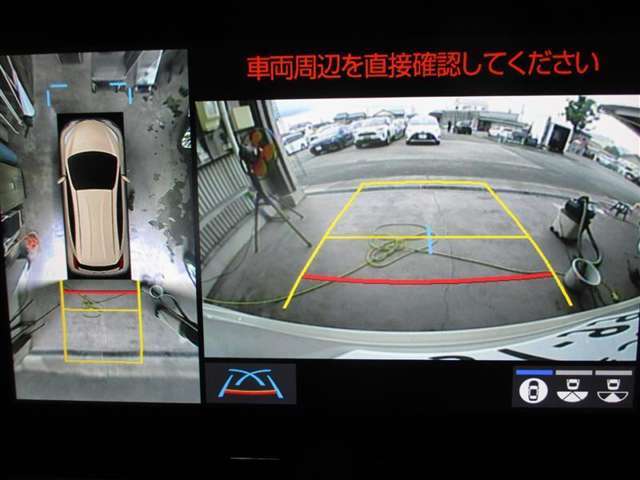 狭い道でも安心パノラミックビューモニター装備しています。車両を上から見たような映像をナビの画面に表示♪運転席からの目視だけでは見にくい車両周辺の状況をリアルタイムで確認できます！