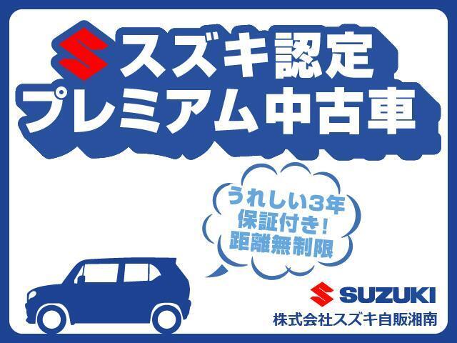 ★★★点検整備及び保証について★★★当店では全車、点検整備をしてご納車しております。全国のスズキディーラー店でお受けいただける『OK保証プレミアム』をお付けいたします。