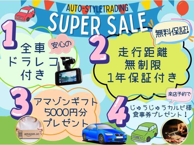ご好評につき陸送半額キャンペーン延長します。遠方からでもお買い得にお車の購入が可能です。詳細はスタッフまでお気軽にお問い合わせください。