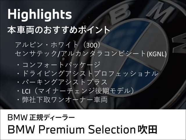 ご来店前に、お車の所在確認をお願いいたします！せっかくご来店頂いたのにお車が無いことは申し訳がありません。お問い合わせはBPS吹田（0078-6002-613077迄お願い致します。毎水曜、第二火曜日定休　10：00～19:00