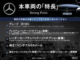 本車両の主な特徴をまとめました。上記の他にもお伝えしきれない魅力がございます。是非お気軽にお問い合わせ下さい。