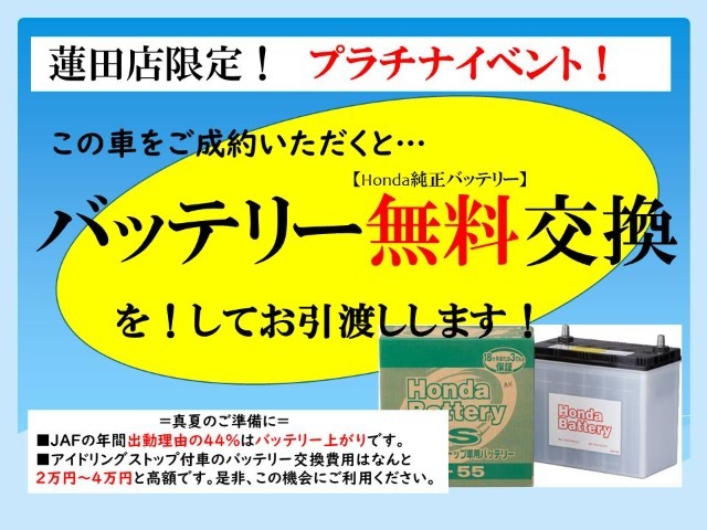 納車後すぐにバッテリー上がり！なんてならないように高額なバッテリーも納車前に交換致します。