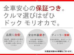 当店では、総額表示を行っております！自動車税もきちんと含まれておりますのでご安心下さい！