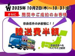 この期間でしかできない激アツの成約特典をご用意！