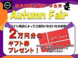 全国販売を展開していますので、気になる車両を見つけたら、中古車登美ヶ丘店へ無料のお見積依頼をお願いします