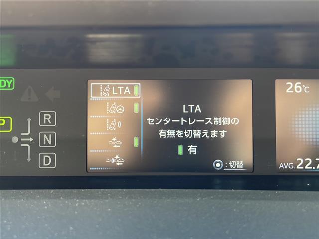 【レーントレーシングアシスト（LTA）】レーダークルーズコントロール使用時に、車線の中央を走るように支援したりお知らせしたりして、車線逸脱を防ぎます！機能には限界があるためご注意ください。