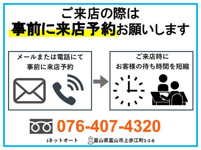 綺麗で広々とした商談ルームでご来店をお待ちしております！