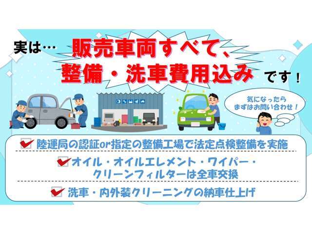 全国陸送ご納車致します。料金をわかりやすくしております。（離島・北海道・沖縄の料金はお問合せください。高額車両や特殊車両は料金が変わります。）ユーポス2号西淀川店0120-05-1236