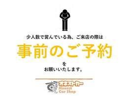 お手数ではございますが事前のご予約のほどよろしくお願いいたします。
