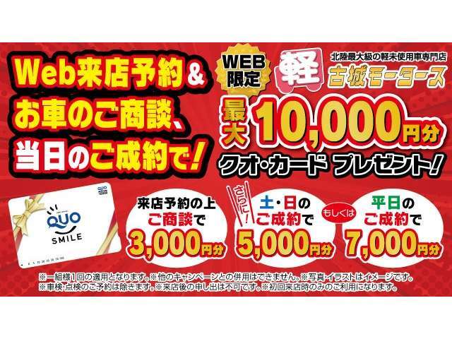 ★古城モータース高岡本店★　　　　★お問い合わせ先　0120-540-118　お気軽にお問い合わせくださいませ♪