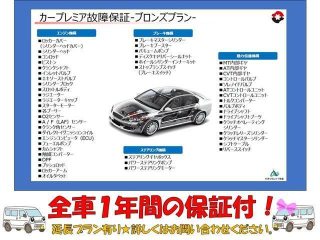 軽自動車は経過20年、普通車は18年まで対応！※一部車両はご利用いただけません。