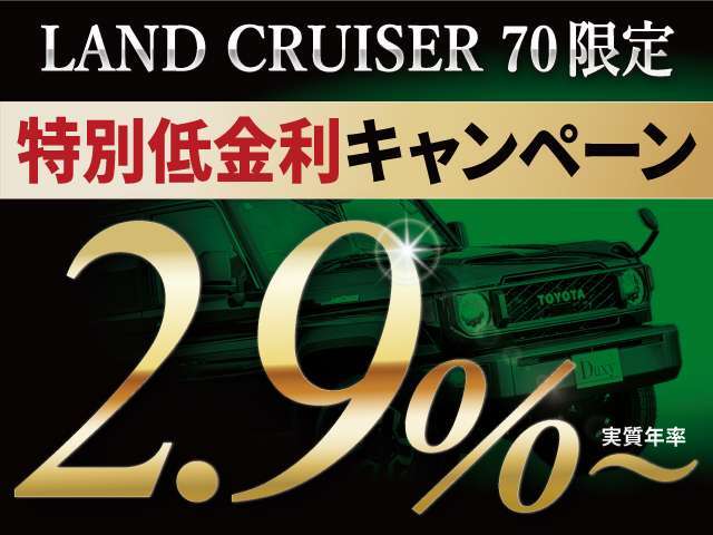 低金利ローン受付中！頭金なしボーナスなしOK！最長120回支払までご利用可能！残価設定ローンもございます。