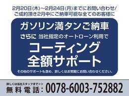 ☆八光カーグループは、世界の3つのブランドの正規ディーラーを運営しております☆　無料お電話でのお問合わせ：0078‐6003-752882　営業時間：10：00～18：30（第二火曜・水曜定休）