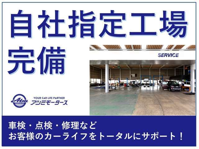 運輸局公認優秀指定整備工場完備！専門知識と技術を持ったプロの整備士が整備いたします！