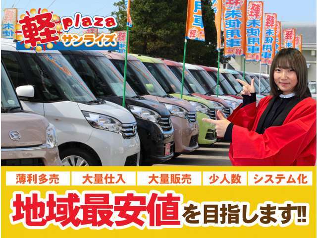 もちろん「修復歴なし」のおクルマのみ取り扱っております。ローンも最長120回までご用意しております。即日審査最短30分！審査が不安な方もご相談ください！