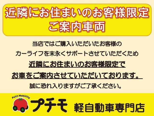 当社は佐賀県最大級の軽自動車専門店です！！届出済未使用車の販売はもちろんオールメーカーの新車販売・買取も行っております。毎週土・日はフェア開催中！！皆様のご来店、心よりお待ちしております。