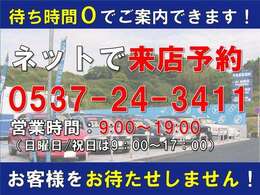 ご来店ご予約の場合は、2～3日前にご予約頂けると幸いです。