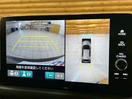 【アラウンドビューモニター】　クルマを上空から見下ろしているかのように、直感的に周囲の状況を把握できます。