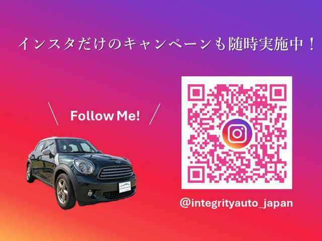 【インスタはじめました】フォロー＆ご来店で、特典進呈のキャンペーンも随時開催しています！ぜひチェックしてみてください