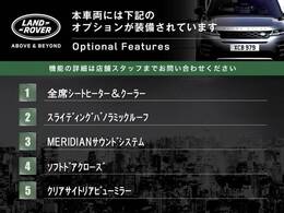 こちらの車両には表記のメーカーオプションが装備・装着されております。