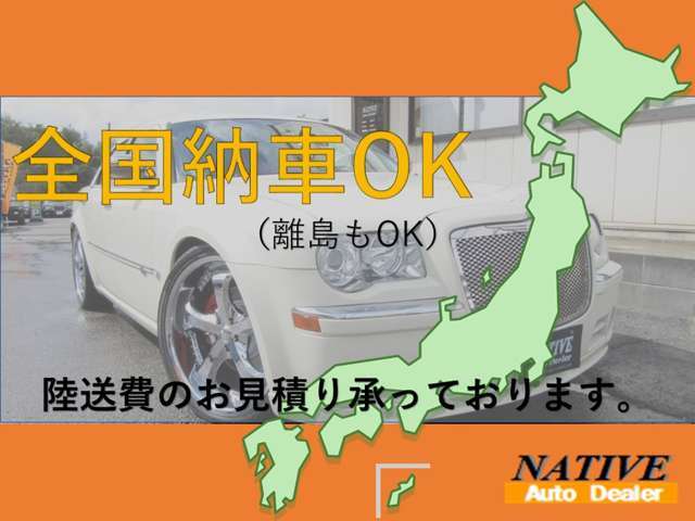 全国どこでもご納車費用半額キャンペーン中！詳しくは店舗紹介ページをご覧ください！