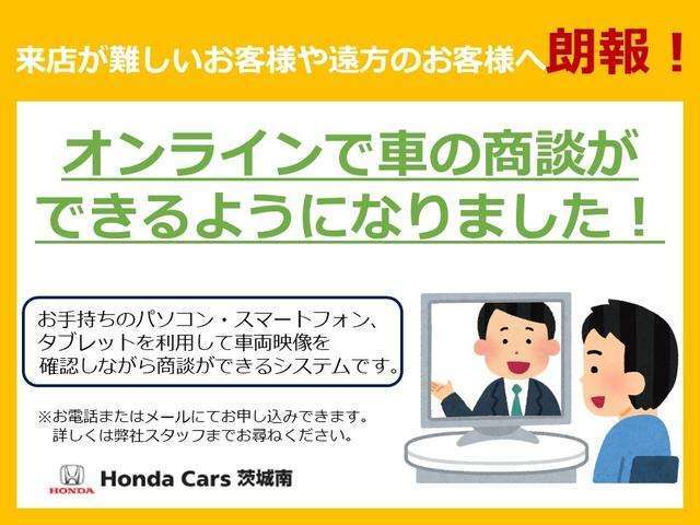 オンライン商談可能です。ご遠方やご来社迄のお時間が取れない方もどうぞ遠慮なくご相談下さいませ。