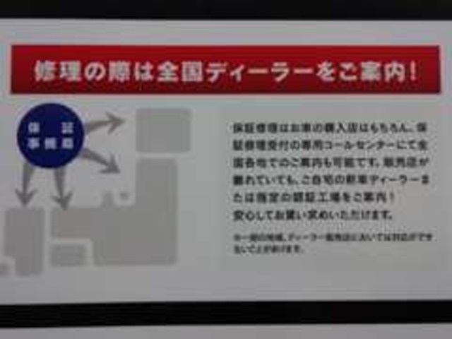 修理の際には全国の提携工場で修理可能！お近くの修理工場をご案内いたします！