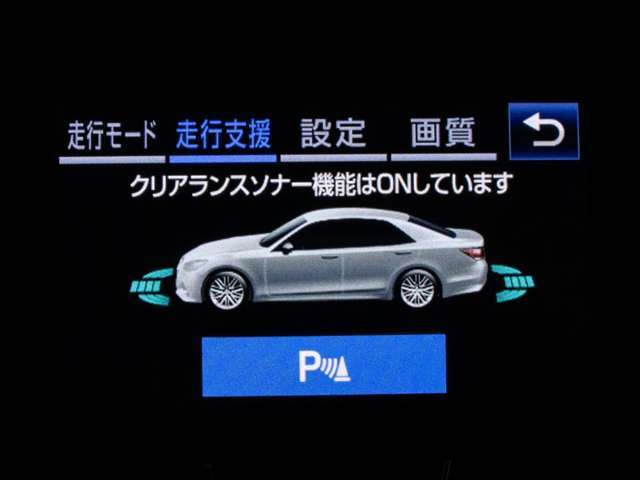 踏み間違い防止機能インテリジェントクリアランスソナー！前後4つずつ、計8つのセンサーで障害物を検知し、アクセルとブレーキの踏み間違いの際に、衝突被害軽減ブレーキをかけます。