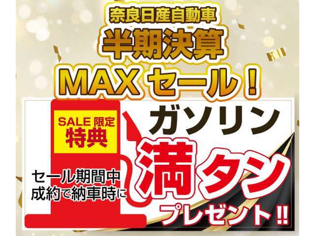 全国販売を展開していますので、気になる車両を見つけたら、中古車橿原東店へ無料のお見積依頼をお願いします