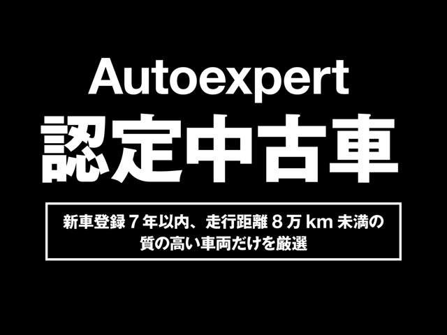 安心の認定中古車！！