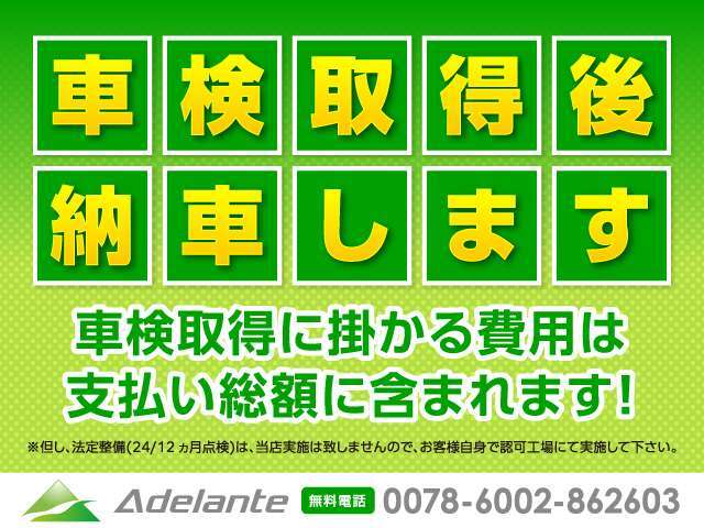 下取り車両ある方、大歓迎！！直販店ならではの高価買取致します！！是非、店頭販売させて下さい！！