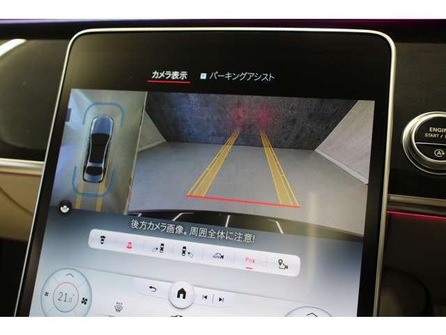 駐車が苦手な方にも安心の360度カメラシステム＆パークトロニック（前後クリアランスソナー）を装備！