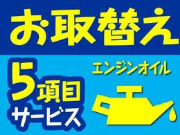 各種パーツは交換の上ご納車となります！