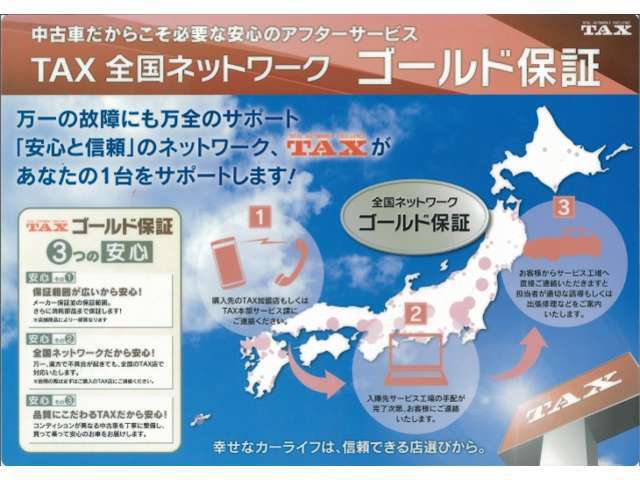 全国どこでも販売陸雄可能です！お車を見に来れないお客様はぜひオンライン商談もございますのでご相談ください。群馬、長野、栃木、埼玉、東京、神奈川、千葉、茨城、福島、山形、宮城、岩手、秋田、青森、北海道、