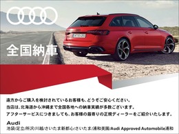 Audi正規ディーラーがお届けする認定中古車！全国納車が可能でございます。お気軽にお問い合わせください♪