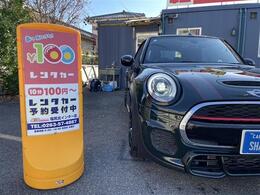 ★100円レンタカー取扱店！　10分100円7.5分100円（車種によって異なります。）