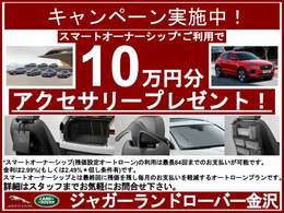 認定中古車特別キャンペーン実施中です！